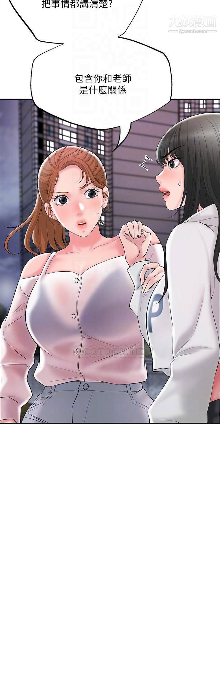 幸福督市第44话-随便乱搞的代价