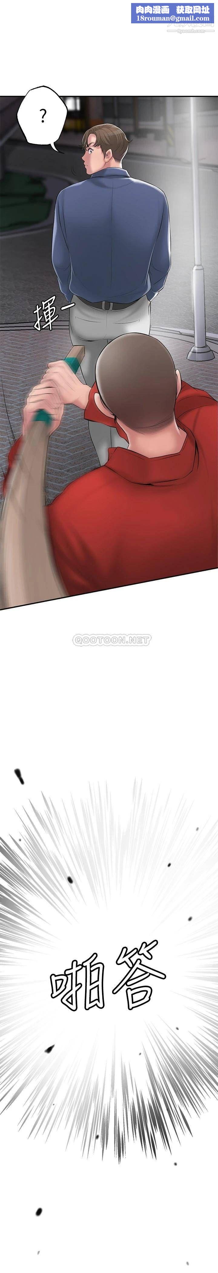 幸福督市第44话-随便乱搞的代价