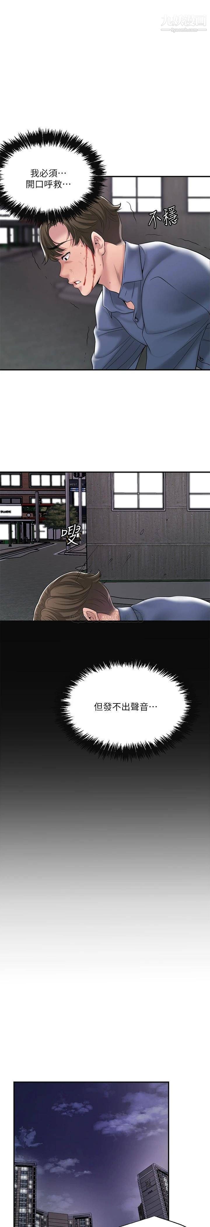 幸福督市第44话-随便乱搞的代价