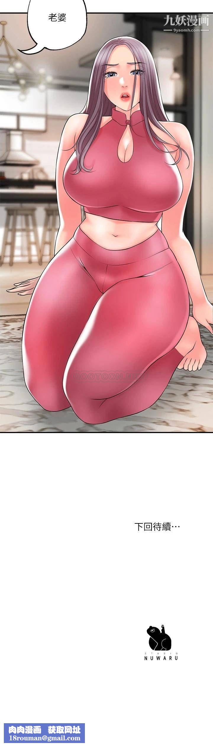 幸福督市第44话-随便乱搞的代价