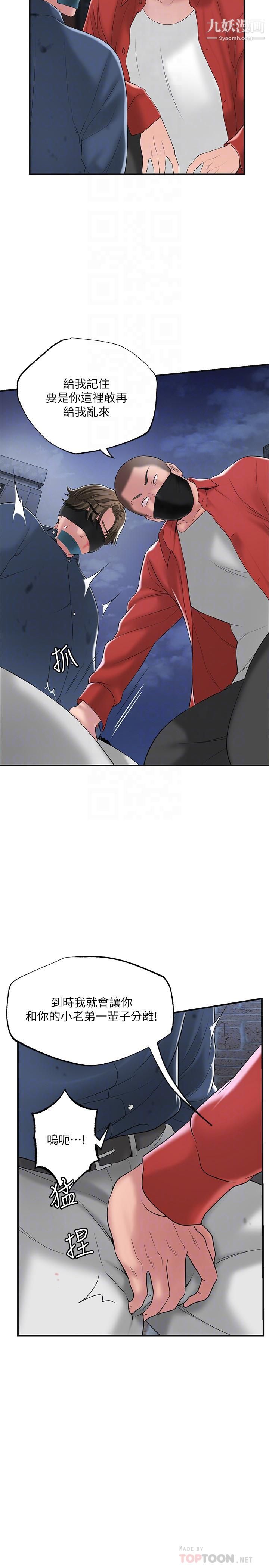 幸福督市第45话-快感满分的酒店妹