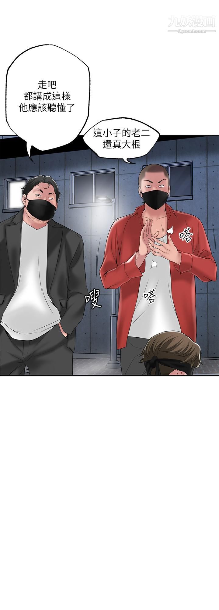 幸福督市第45話-快感滿分的酒店妹