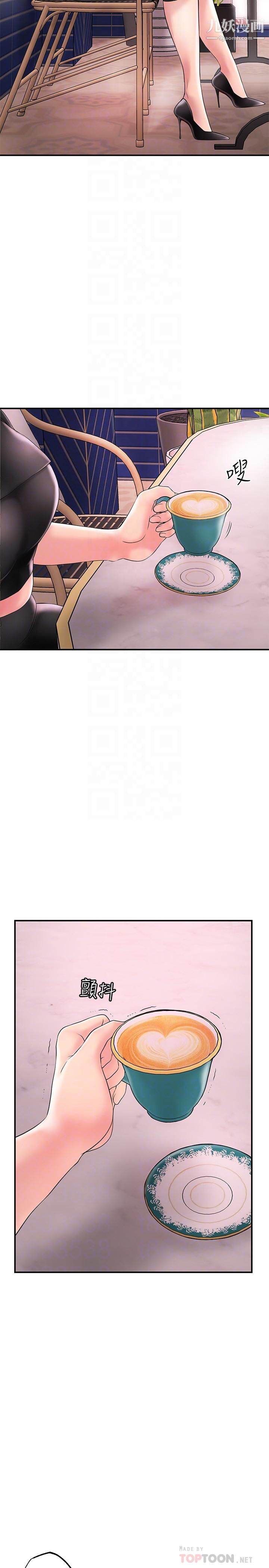 幸福督市第45話-快感滿分的酒店妹