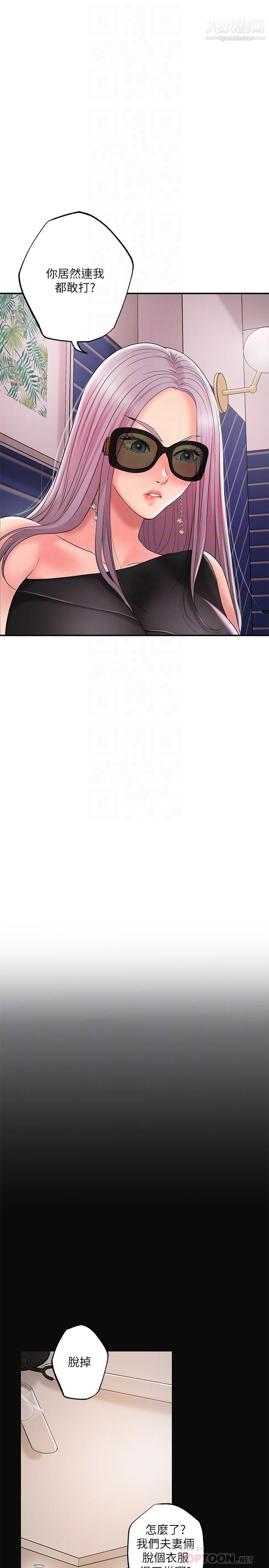 幸福督市第45话-快感满分的酒店妹