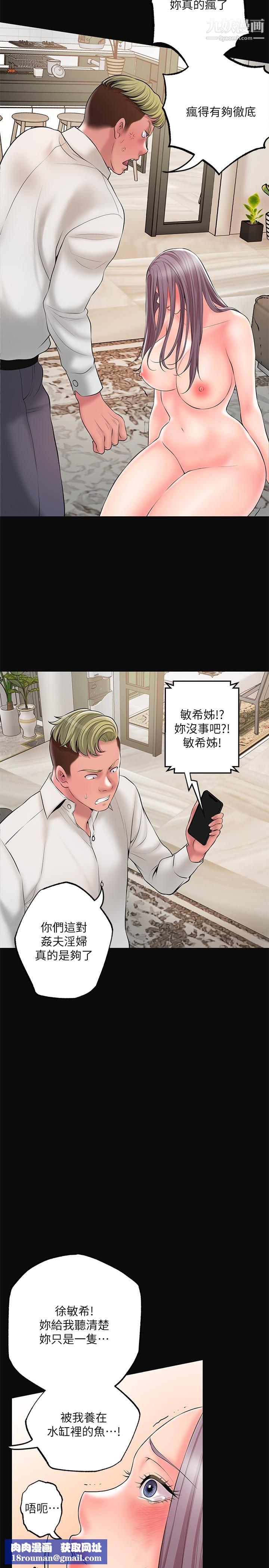 幸福督市第45话-快感满分的酒店妹