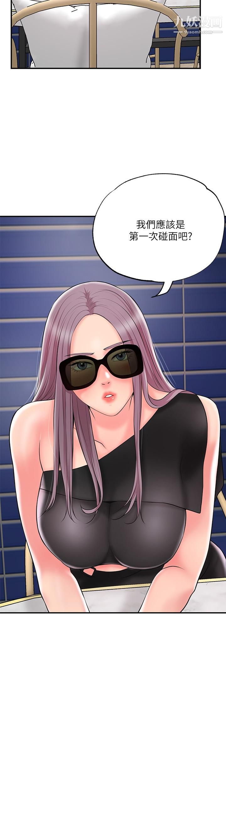 幸福督市第45话-快感满分的酒店妹