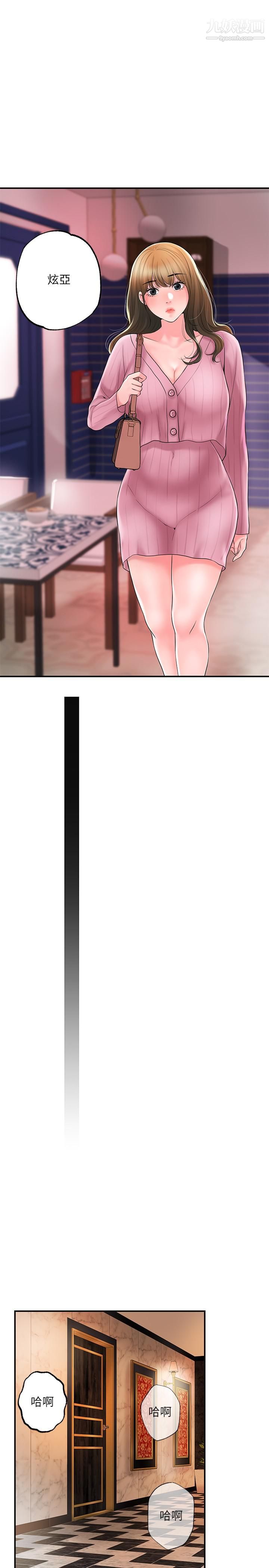 幸福督市第45话-快感满分的酒店妹