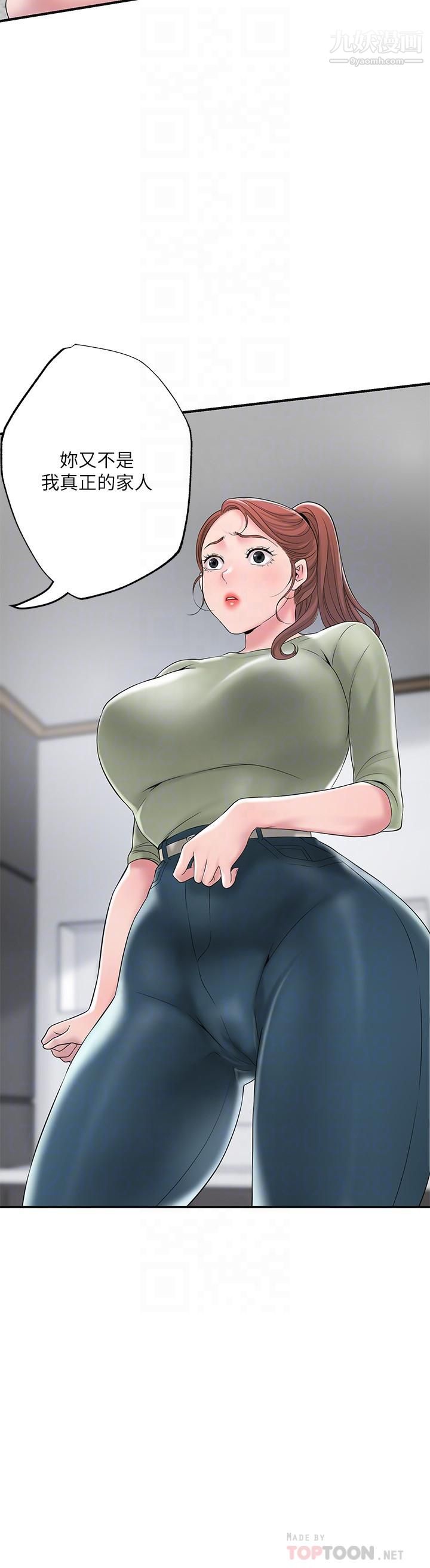 幸福督市第46话-主动脱光光的雅蓝