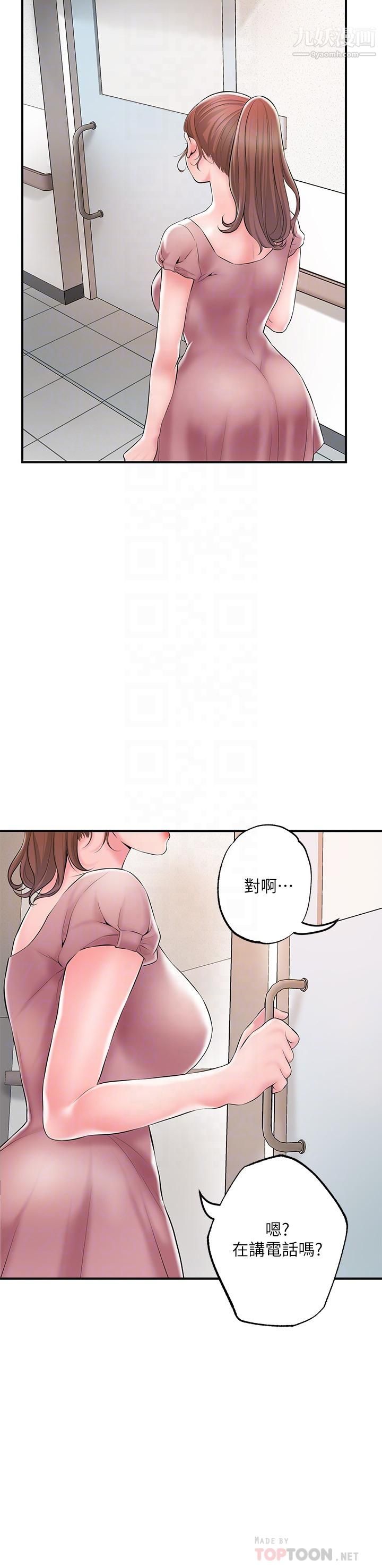 幸福督市第46话-主动脱光光的雅蓝