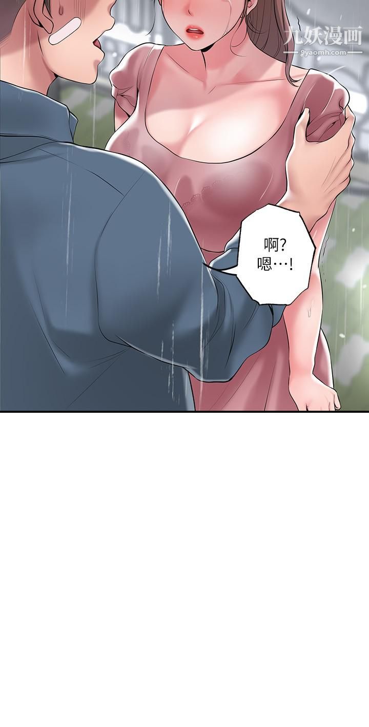 幸福督市第46話-主動脫光光的雅藍