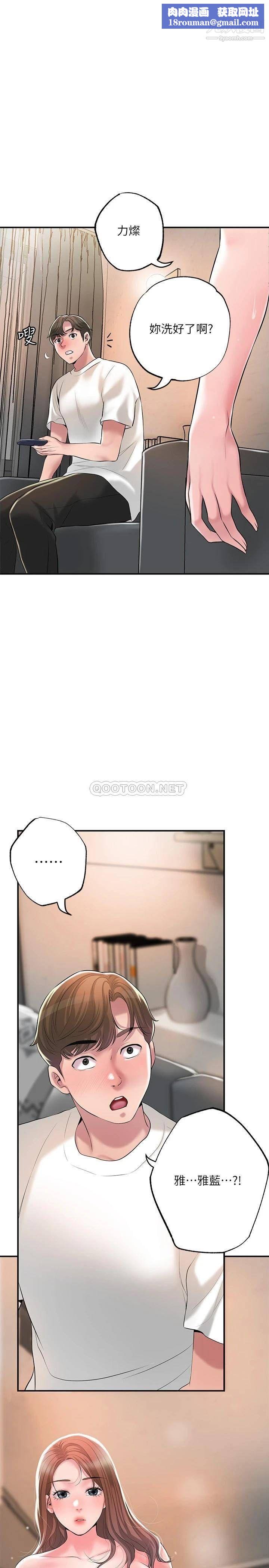 幸福督市第47话-婚后第一次解放的性慾