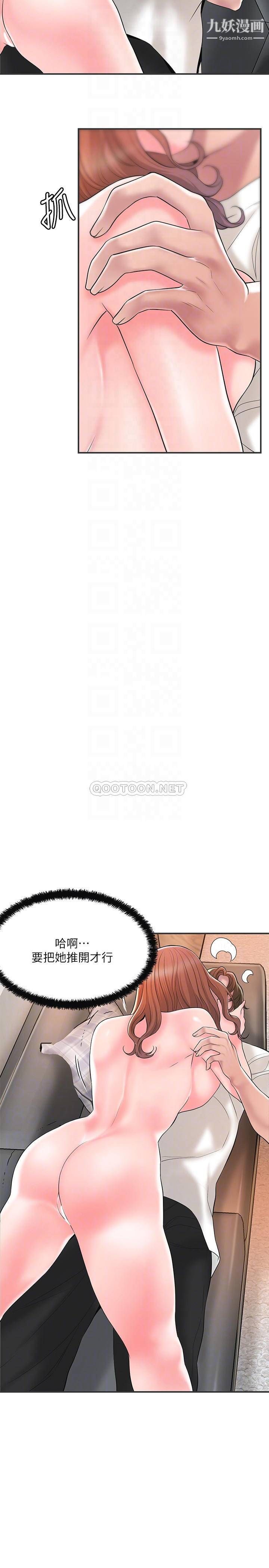 幸福督市第47话-婚后第一次解放的性慾