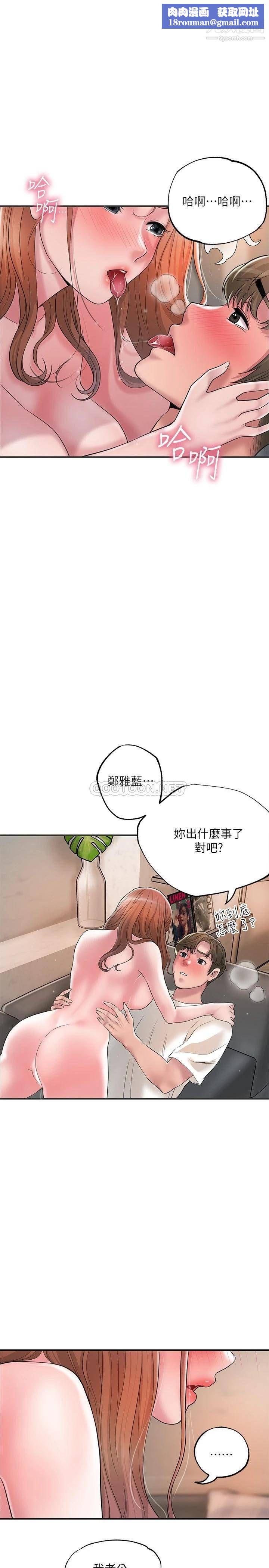 幸福督市第47话-婚后第一次解放的性慾