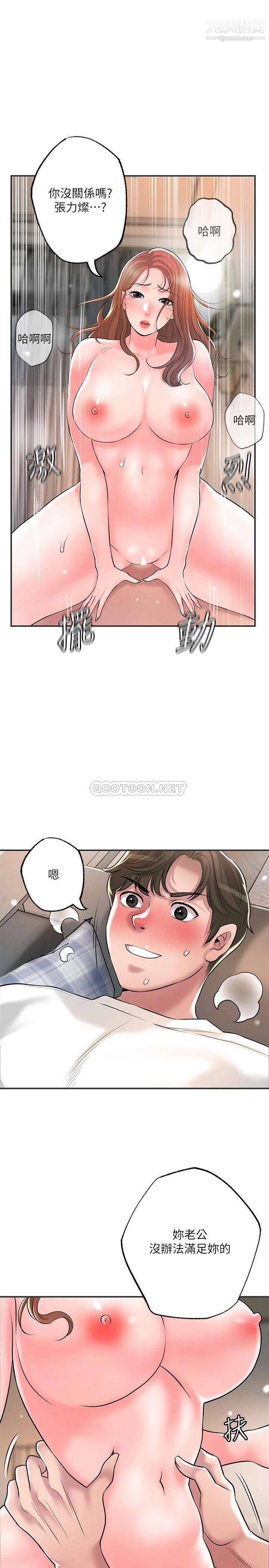 幸福督市第47話-婚後第一次解放的性慾