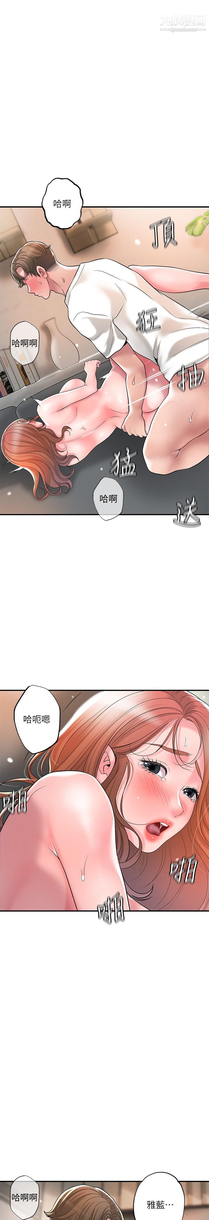 幸福督市第48话-呻吟声盖过老公的来电