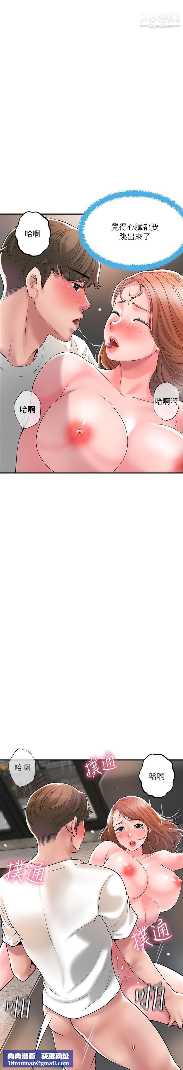 幸福督市第48话-呻吟声盖过老公的来电