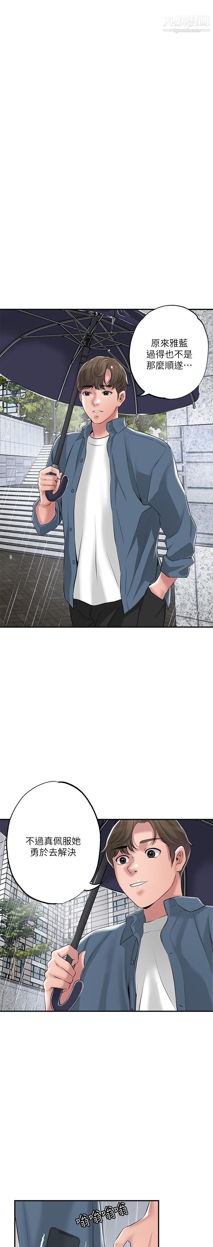 幸福督市第48话-呻吟声盖过老公的来电