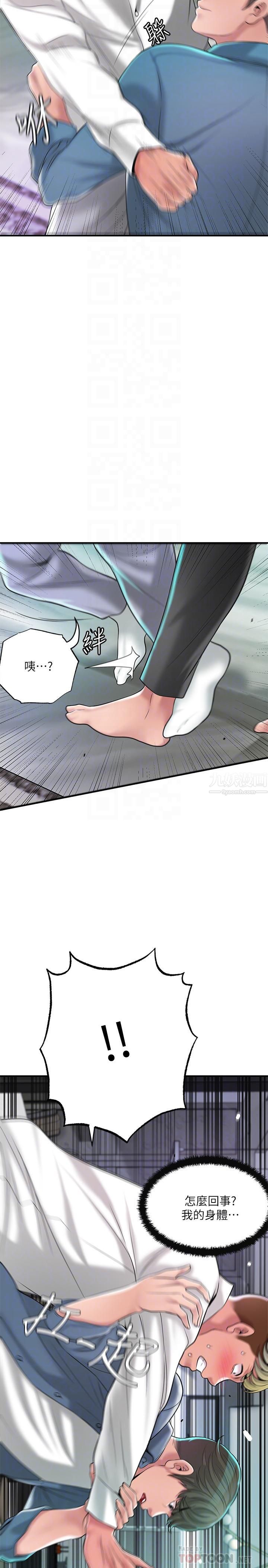幸福督市第49话-我会好好享用你老婆