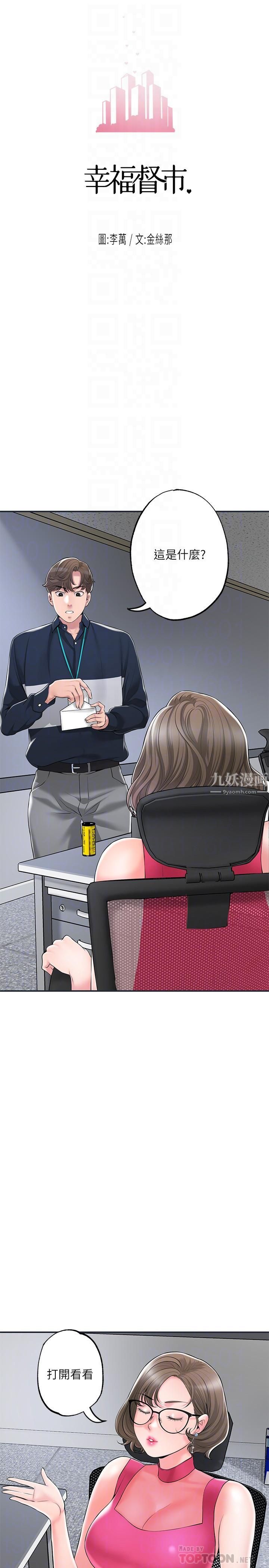 幸福督市第50话-和美珠姊的淫乱之旅