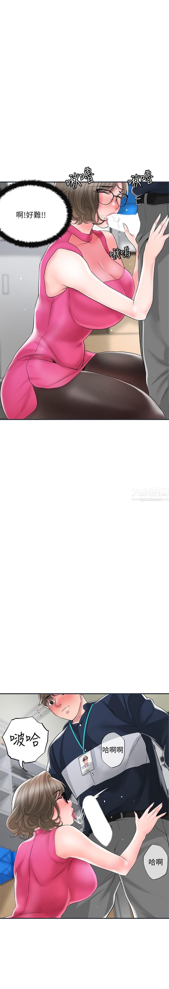 幸福督市第50话-和美珠姊的淫乱之旅