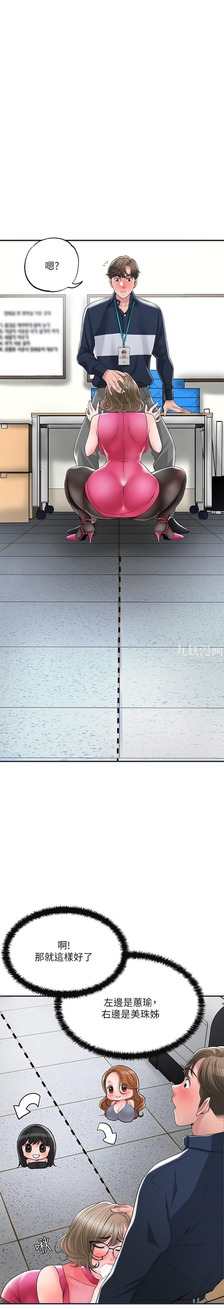 幸福督市第50话-和美珠姊的淫乱之旅