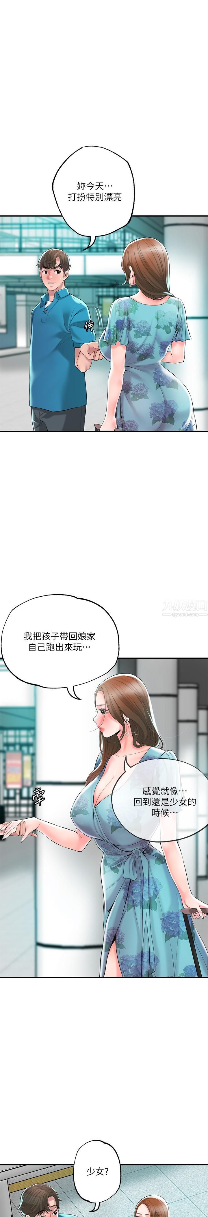 幸福督市第50话-和美珠姊的淫乱之旅