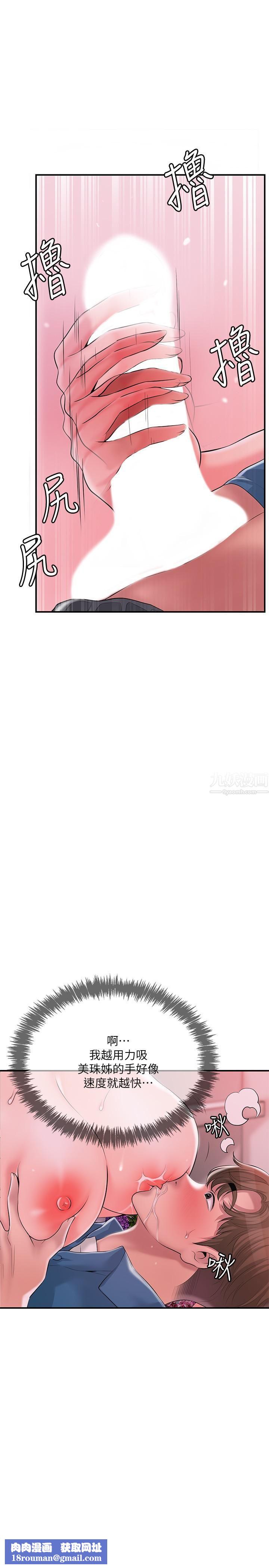 幸福督市第51话-在火车上哺乳