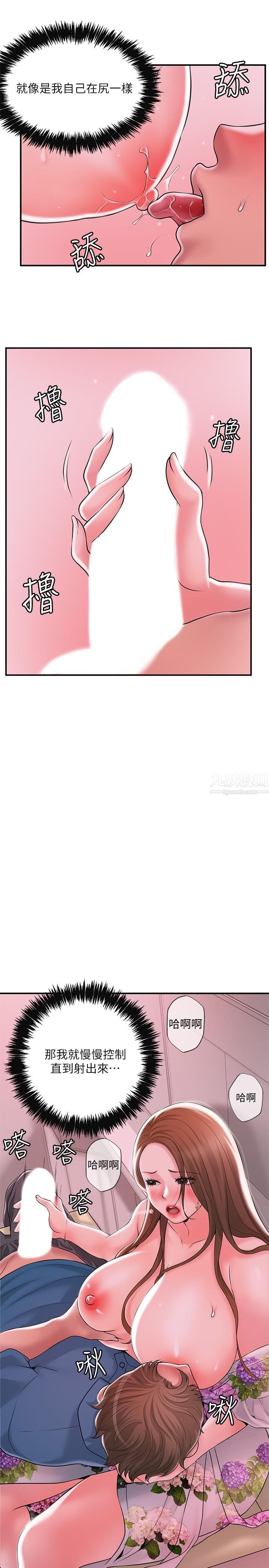 幸福督市第51话-在火车上哺乳