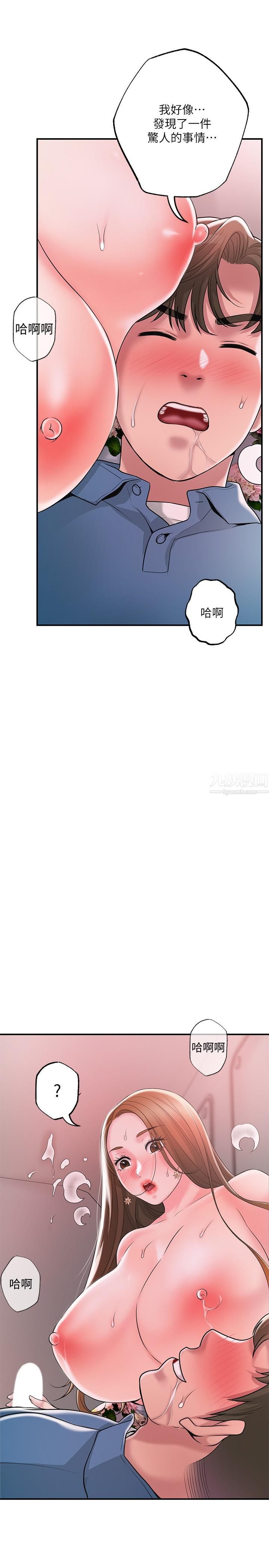 幸福督市第51话-在火车上哺乳