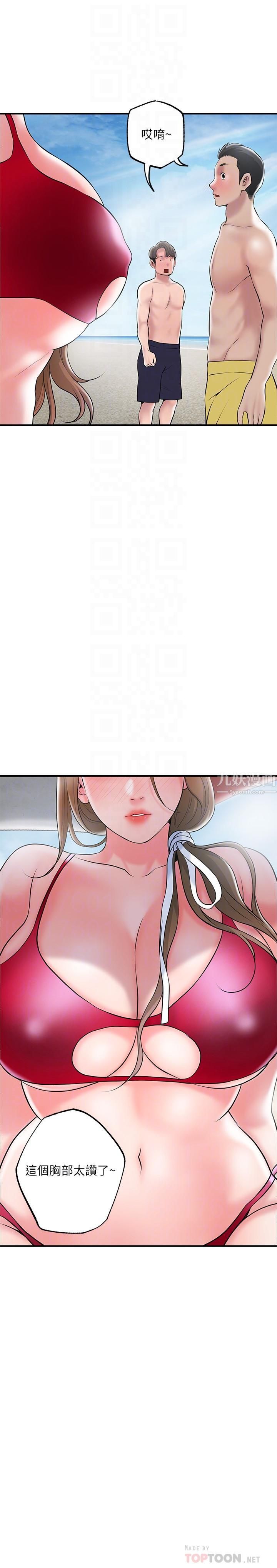 幸福督市第52話-消失的比基尼