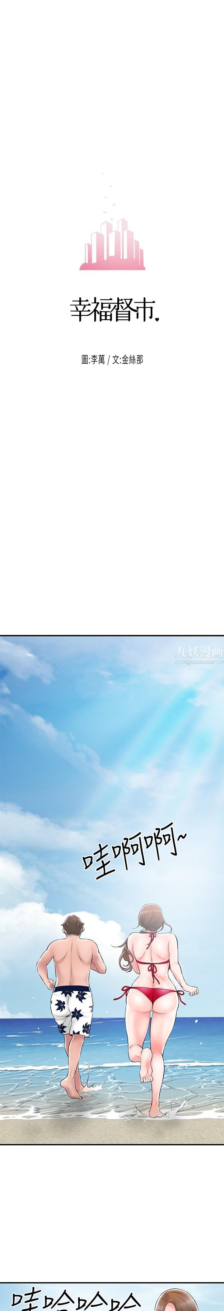 幸福督市第52话-消失的比基尼