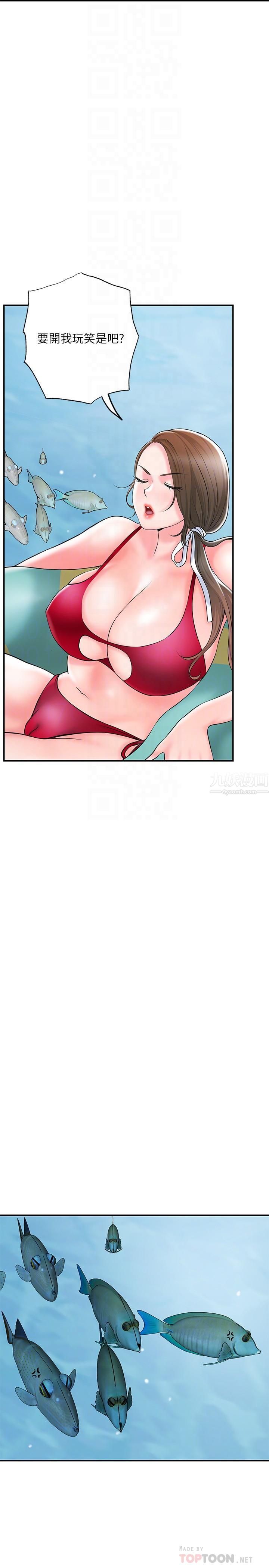 幸福督市第52话-消失的比基尼