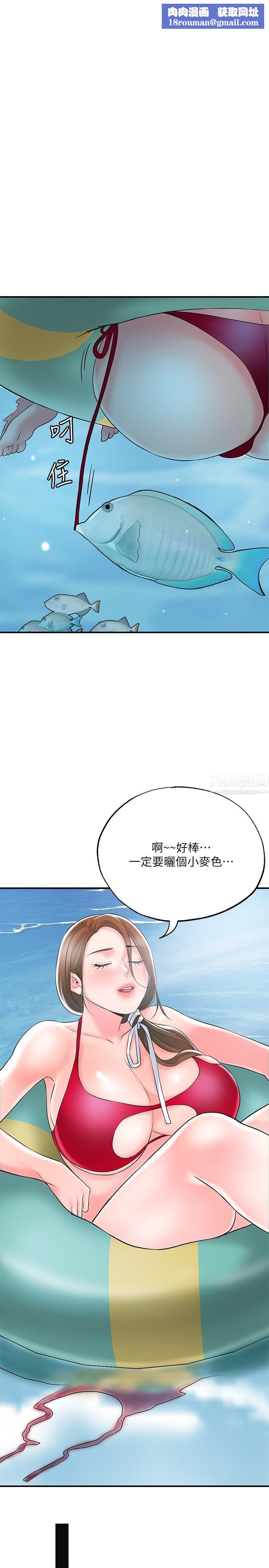 幸福督市第52话-消失的比基尼