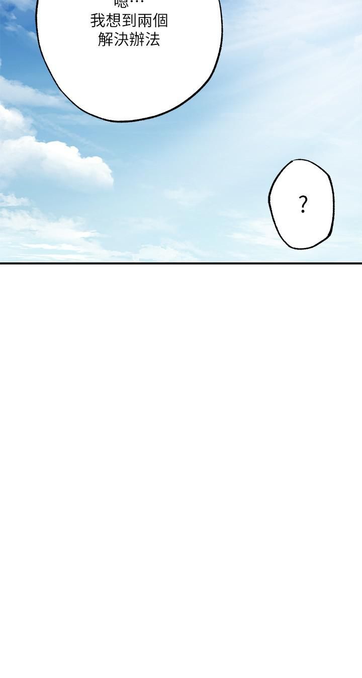 幸福督市第52話-消失的比基尼