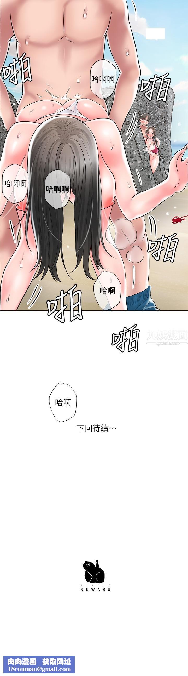 幸福督市第52话-消失的比基尼