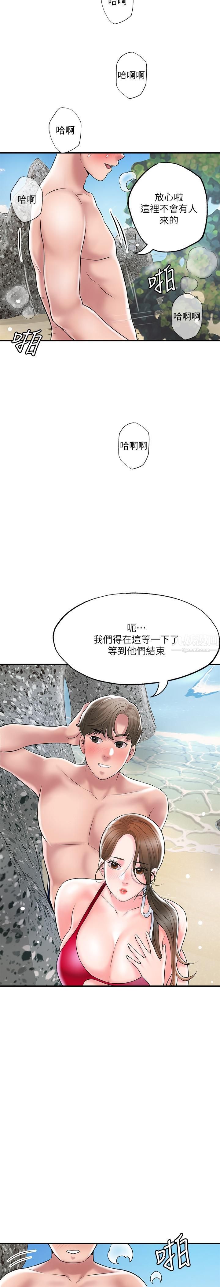 幸福督市第52話-消失的比基尼