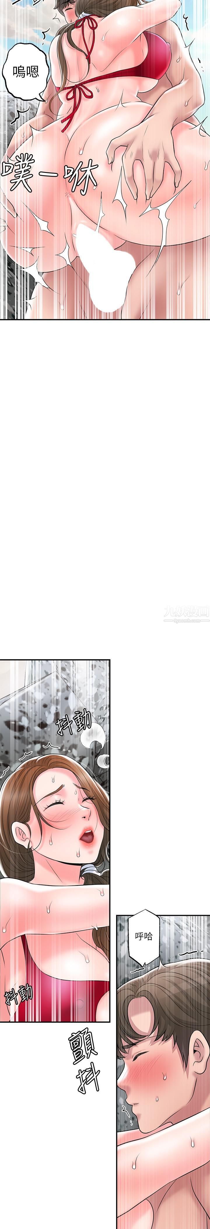 幸福督市第53话-在海边直接开战