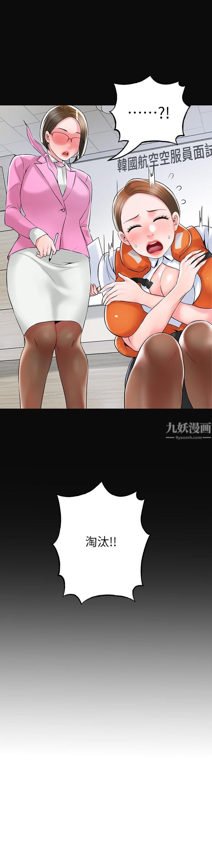 幸福督市第54话-Cosplay更刺激