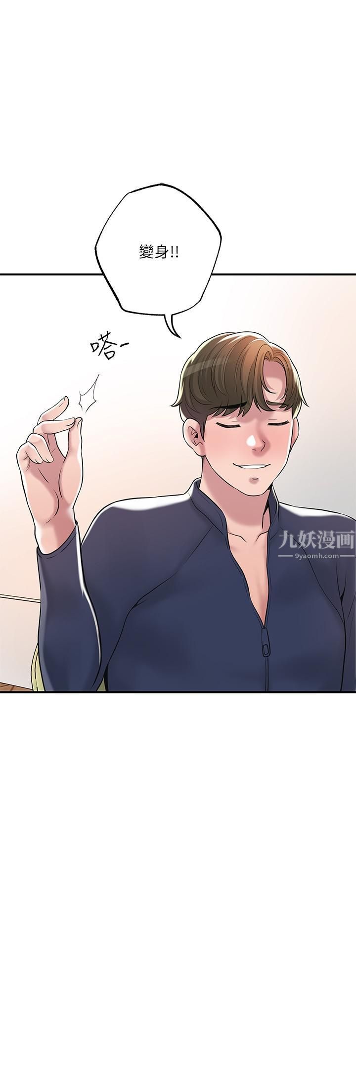 幸福督市第54話-Cosplay更刺激