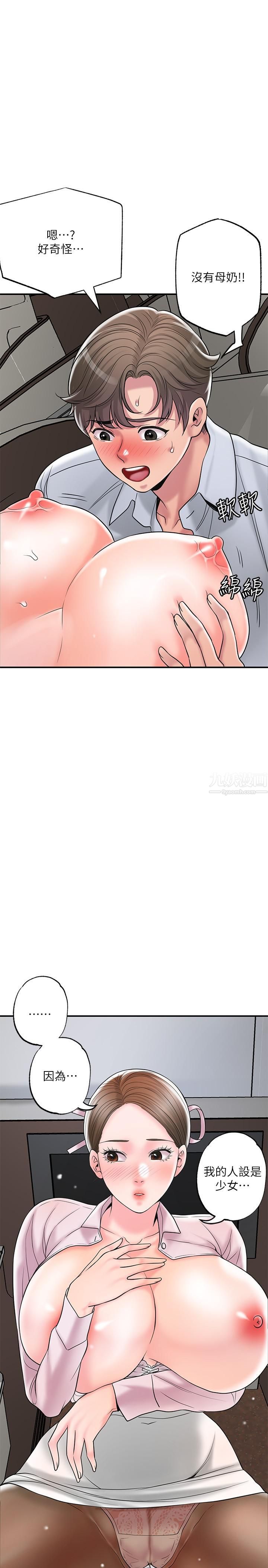 幸福督市第55話-緊致度與眾不同的空姐