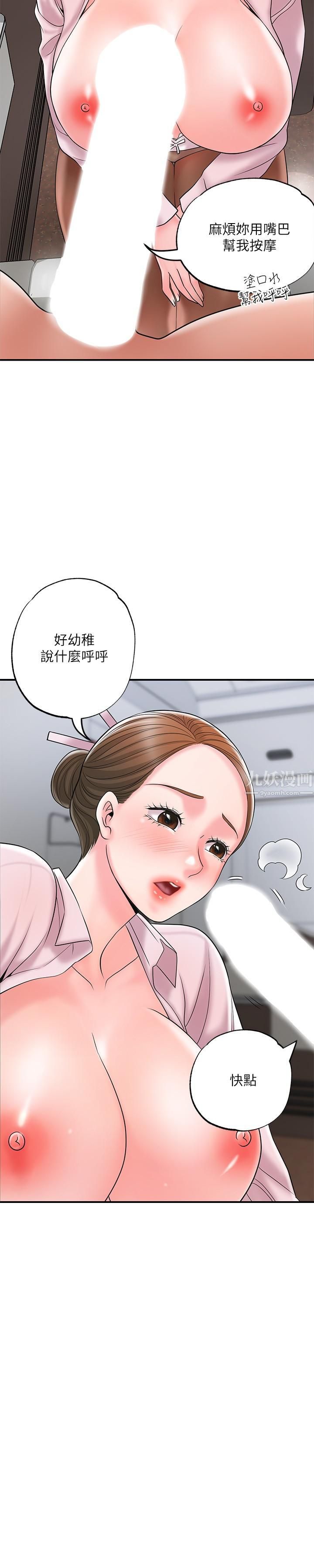 幸福督市第55话-紧致度与众不同的空姐