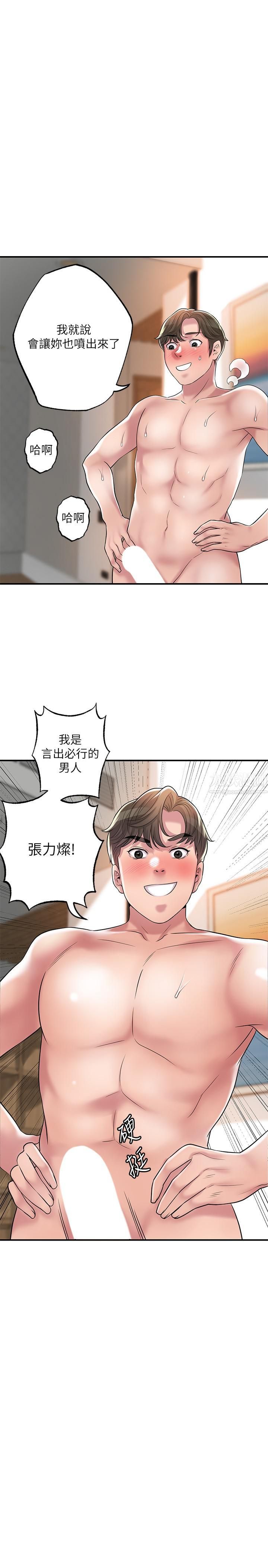 幸福督市第56話-讓地板濕答答的陌生體位