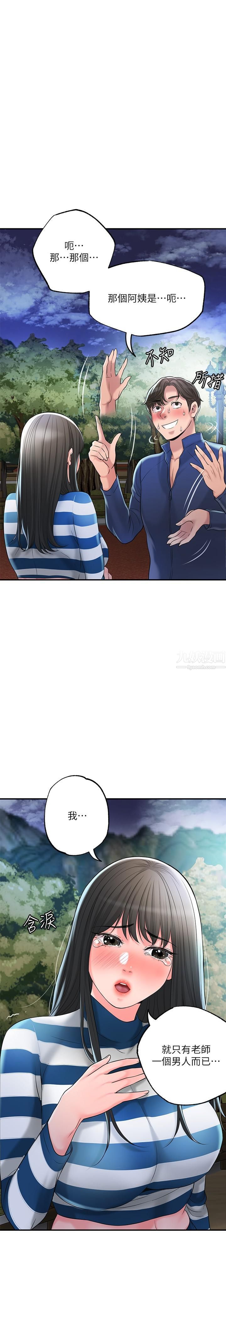 幸福督市第56话-让地板湿答答的陌生体位