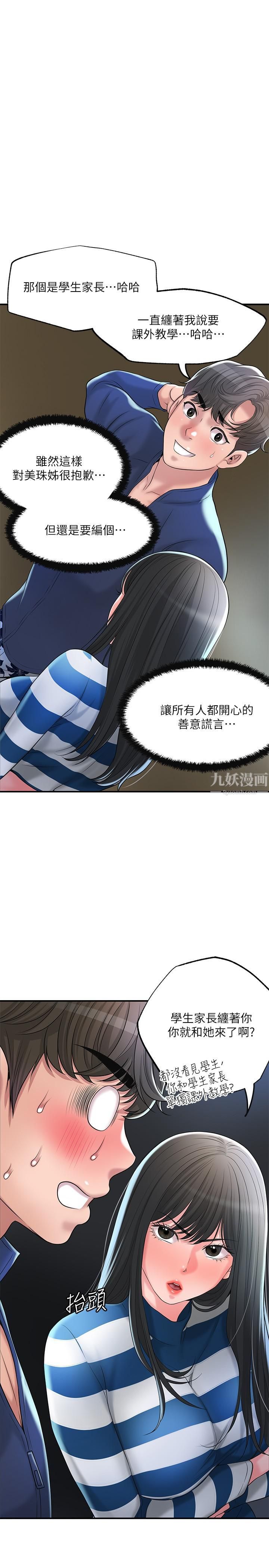 幸福督市第56話-讓地板濕答答的陌生體位