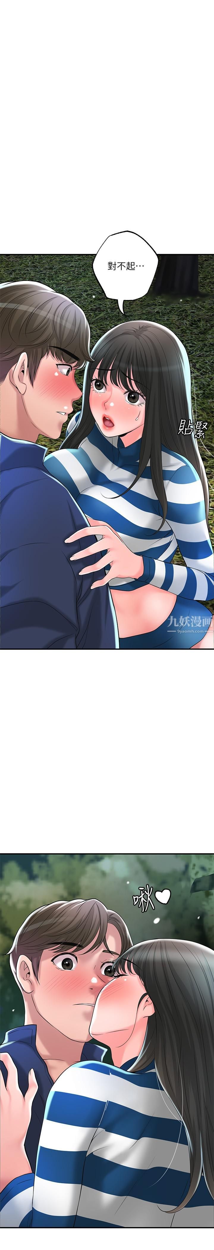 幸福督市第57话-与学生在野外激战