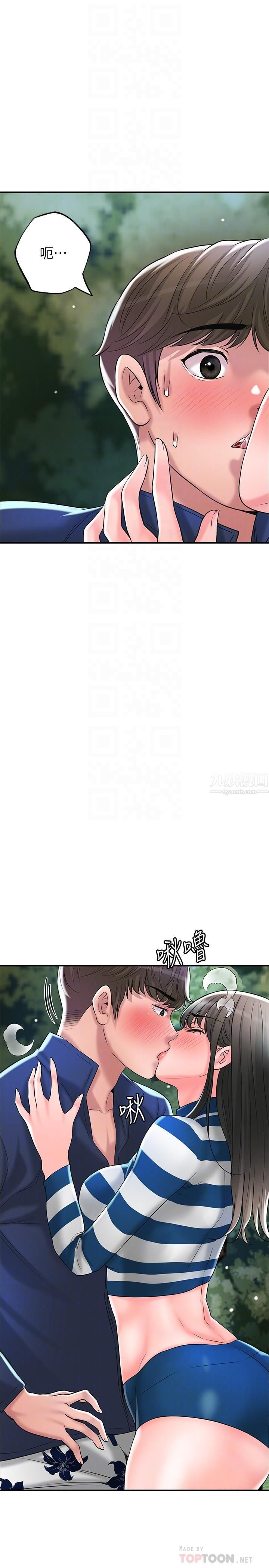 幸福督市第57話-與學生在野外激戰