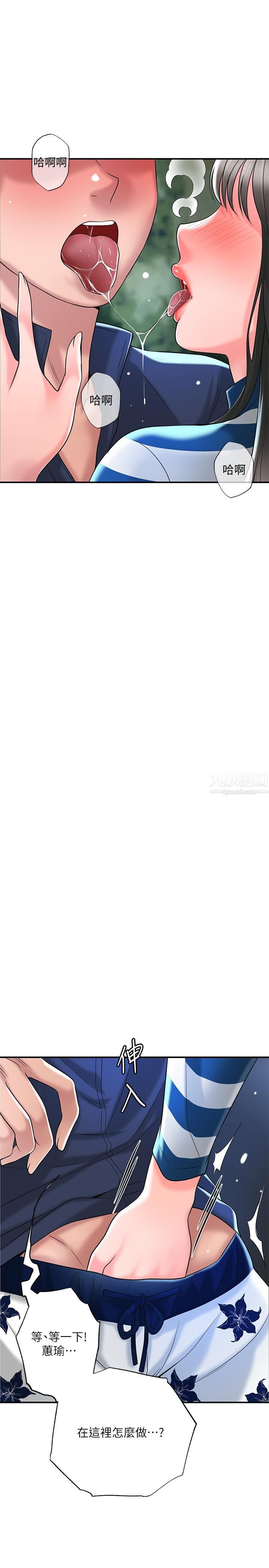 幸福督市第57话-与学生在野外激战