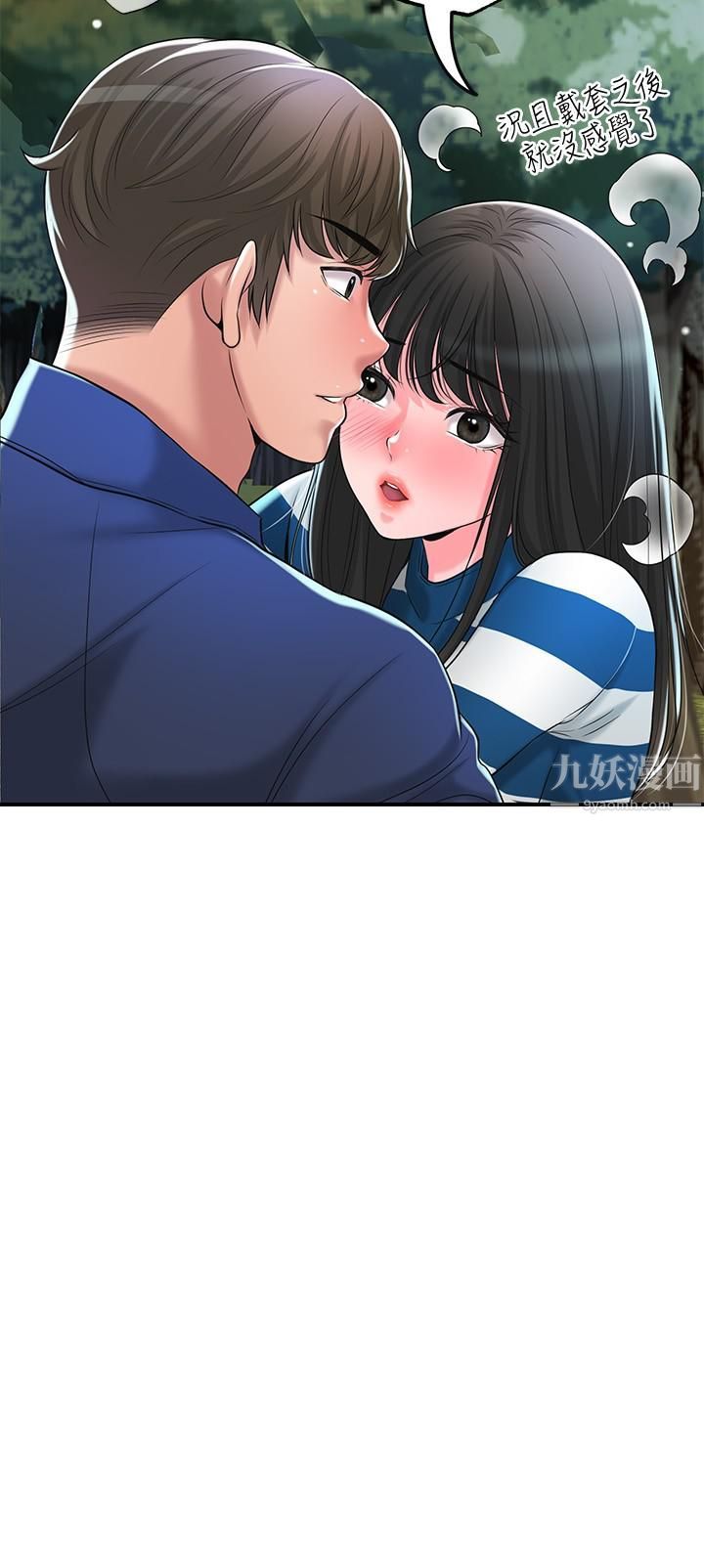 幸福督市第57话-与学生在野外激战