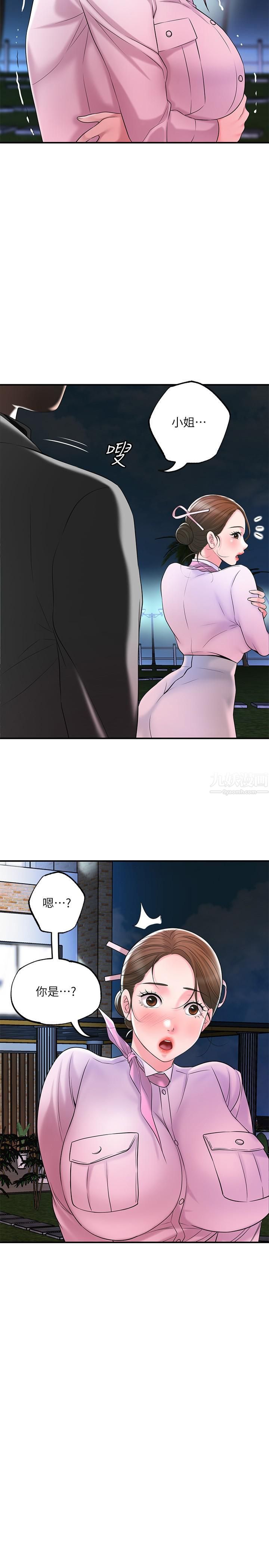 幸福督市第58話-老師，射進來