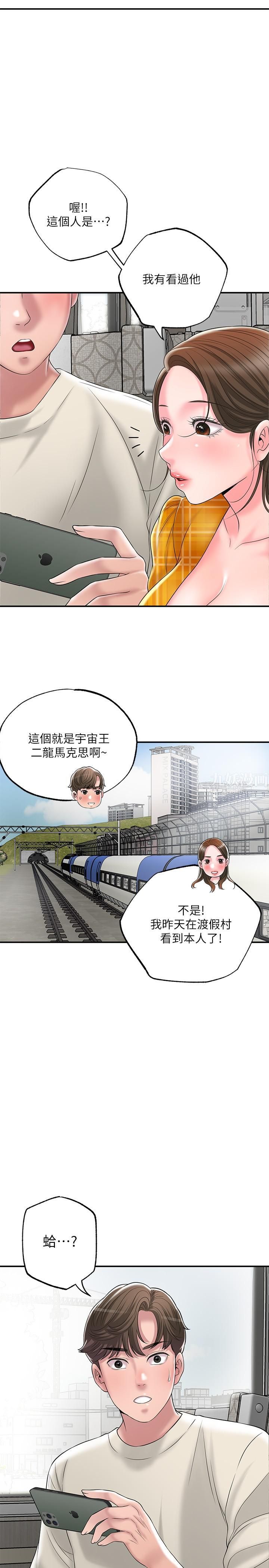 幸福督市第58话-老师，射进来